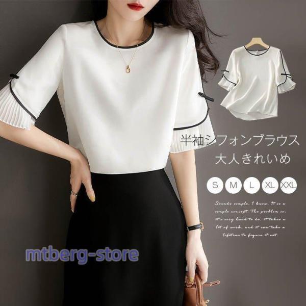 ブラウス レディース 40代 春夏新作 オシャレブラウス 白シフォンシャツ 半袖トップス tシャツ ブラウス 大人 通勤 ゆったり シャツ 韓国風 30代 50代 ブラウス レディース 40代 春夏新作 オシャレブラウス 白シャツ