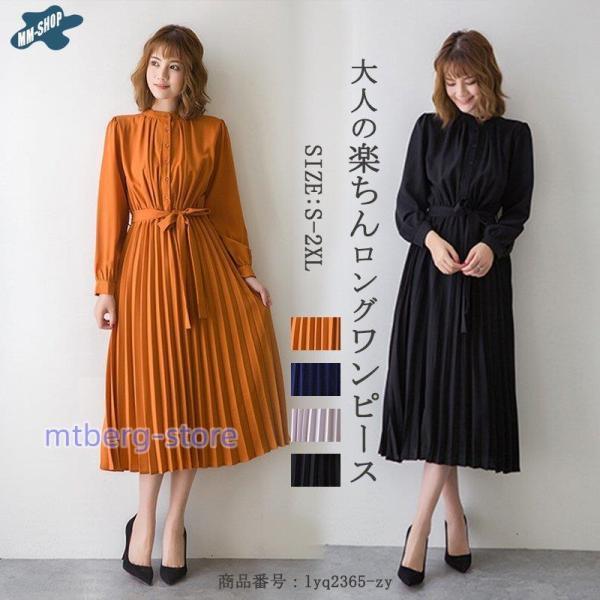 ワンピース プリーツワンピース 長袖 レディース マキシ丈 ロング丈