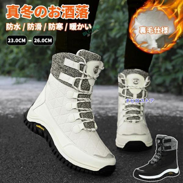 スノーブーツ レディース おしゃれ スノーシューズ ウィンターブーツ