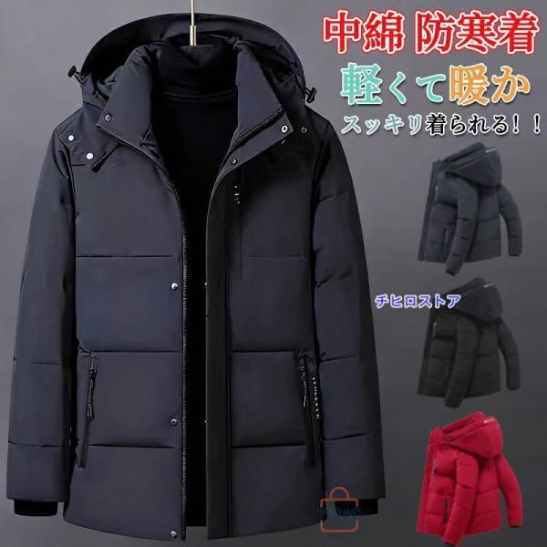 【送料無料】ダウンジャケット メンズ 秋冬 冬服 厚手 軽量 極暖ダウン 防寒 シンプル ボリュームネック メンズ アウター 無地 ジャケット 大きいサイズ フード ダウンジャケット メンズ ダウンコート シンプル ボリュームネック