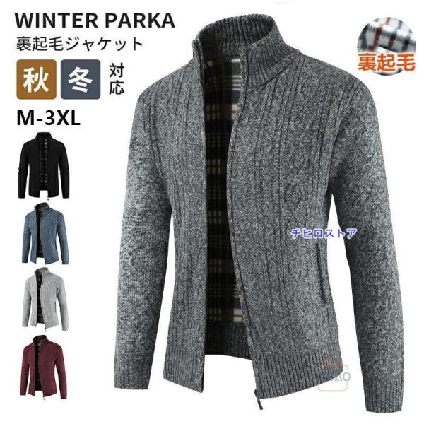カーディガン メンズ ジップアップ 大きい サイズ ゆったり セーター