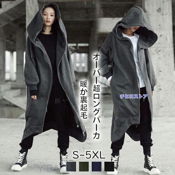 TN様　パーカー　コート パーカー コート ジャケット ロングパーカー レディース 裏シャギー