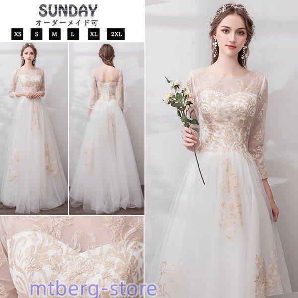 ウェディングドレス 長袖 ウェディングドレス白 パーティードレス 花嫁