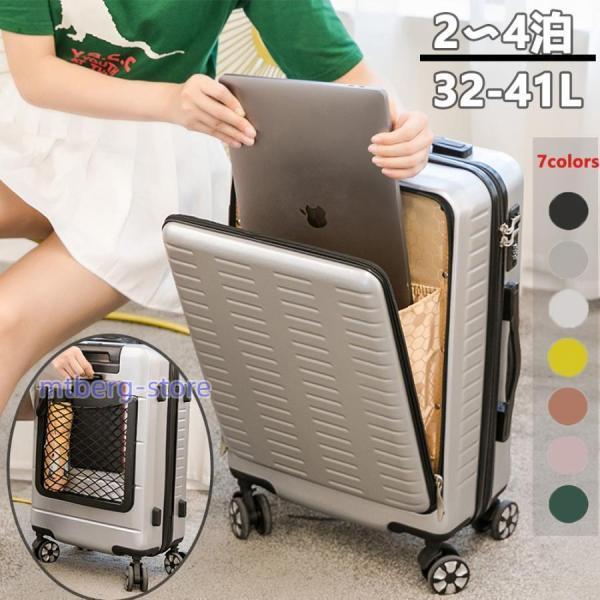 超静音キャリーケース 34L フロントオープン 機内持込み可 ストッパー付 Amazon | [Waseang] スーツケース フロントオープン 機内