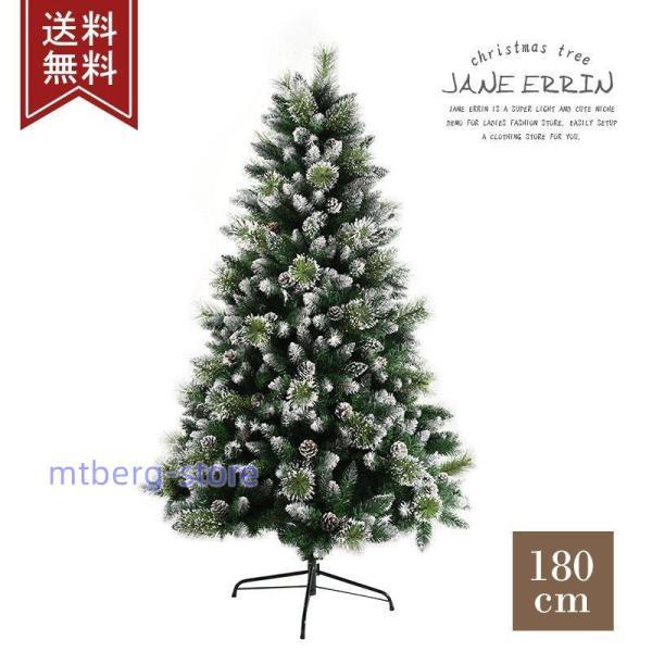 クリスマスツリー 木 180cm オーナメント 飾り 北欧 おしゃれ