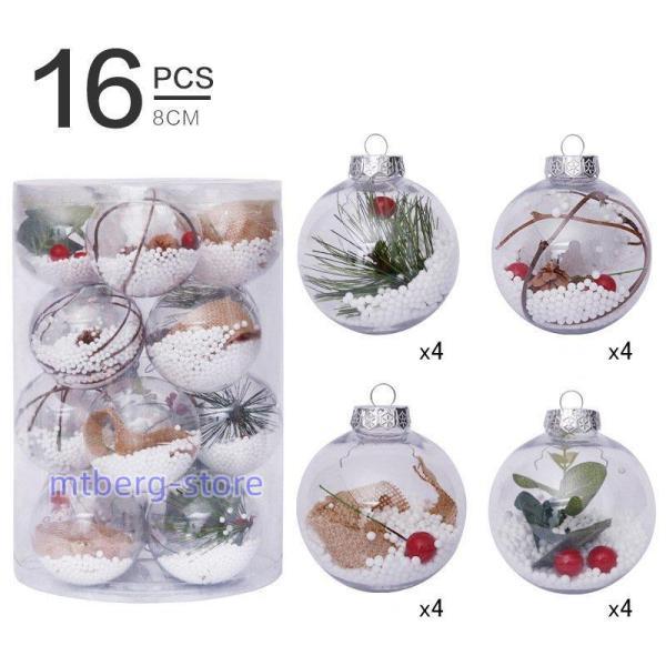 クリスマス オーナメント ボール セット 8cm 高級感 クリア 雪
