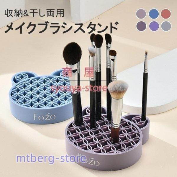 メイクブラシ収納 スタンド メイクブラシ 干しスタンド 乾湿両用