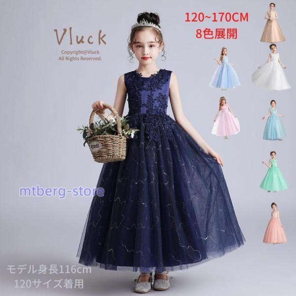 子供ドレス 発表会 結婚式 ネイビー ピンク ミントグリーン 水色