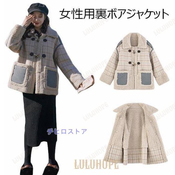 80's ボアフリース ダッフルコート / ヴィンテージ チェック 日本製