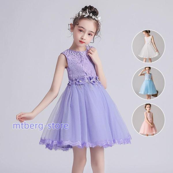 子どもドレス フォーマルドレス 女の子素材構成 表地: 100% ポリエステル; 裏地: 100% 綿、コットン★サイズ：120cm 130cm 140cm 150cm 160cm 170cm（ご購入前に製品の説明で詳細サイズ表をご参照くだ...