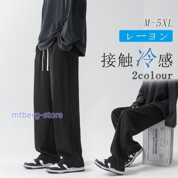 メンズ ゆるいパンツ 接触冷感 涼しい ゴルフ クールビズ リラックス