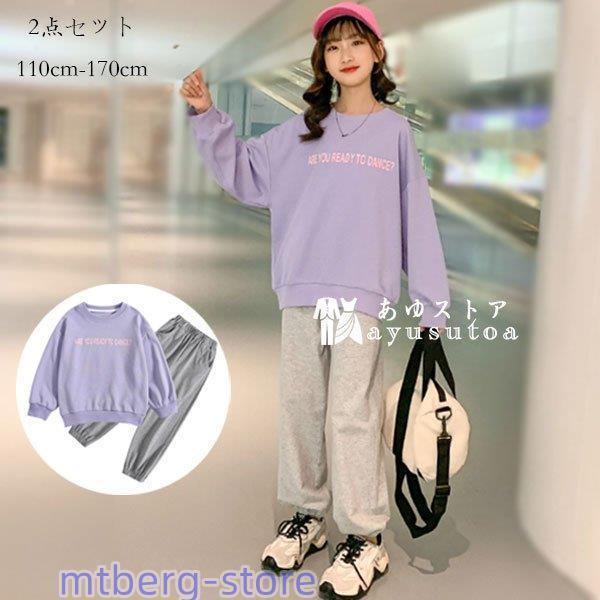 子供服 セットアップ 女の子 ジャージ 上下セット キッズ スポーツ  