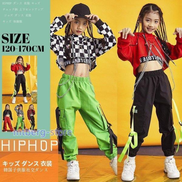 HIPHOP ダンス 衣装 キッズ チェック柄 上下セットアップ 長袖 HIPHOP ダンス 衣装 キッズ チェック柄 上下セットアップ 長袖