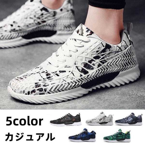 スニーカー メンズ 靴 メンズスニーカー ランニングシューズ 黒 スニーカー メンズ 靴 メンズスニーカー ランニングシューズ 黒