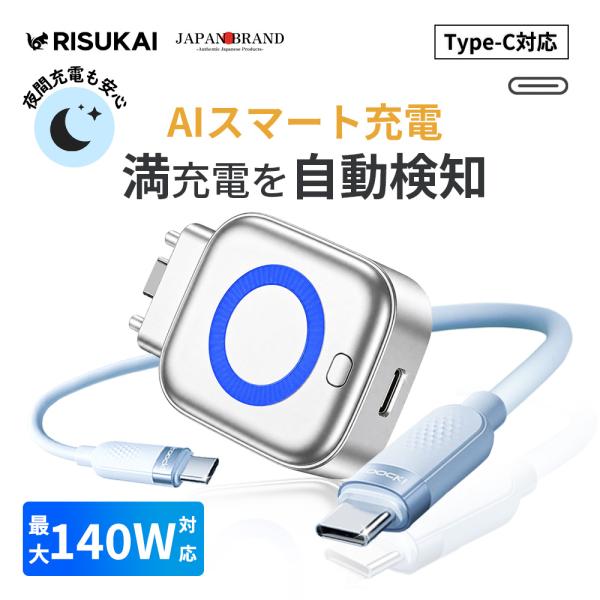 【満充電後を見える安心へ！】アダプター バッテリー劣化対策 物理断電 iPhone 充電 Type-C ケーブル 充電 AI検知 自動停止 充電しすぎ 防止 Type-C 過充電防止