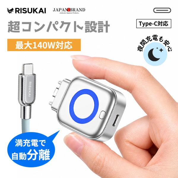 ★挿しっぱなしを長く使いやすく★ 物理断電 充電 AI検知 充電アダプター急速 充電ケーブル バッテリー劣化対策 LEDリング 表示 バッテリー保護 アダプター