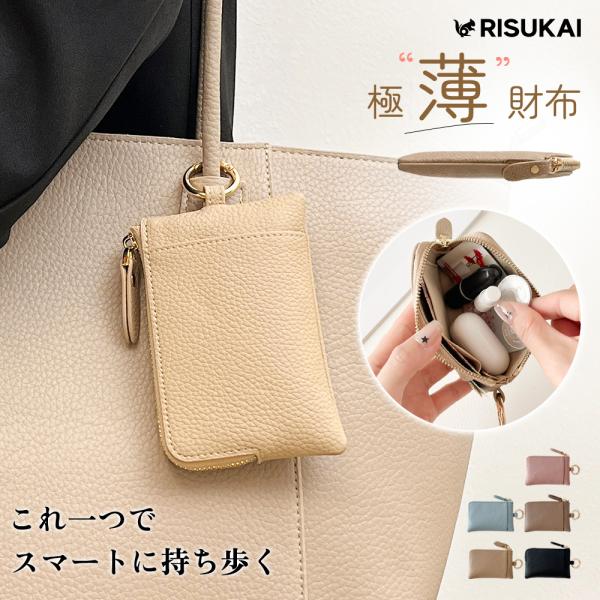 【小銭が迷子にならない】カード ケース レディース おしゃれ スリム コンパクト レザー 長財布 ミニマム 名刺 薄型 ウォレット カード 入れ 小銭入れ 財布
