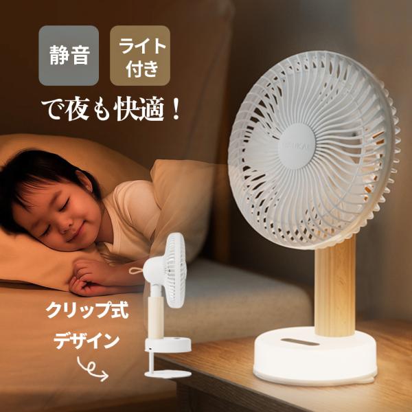 真夏対策セール！ 卓上 壁掛け クリップ 扇風機 ファン 小型 静音 首振り 省スペース サーキュレーター 軽量 送風機 コンセント 洗える 取り外し 小型 送風機