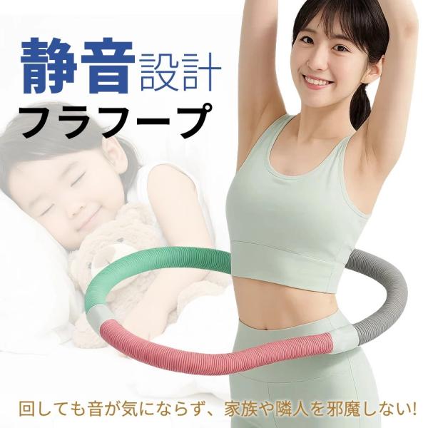 ★自宅で楽しく脂肪燃焼フープ★フラフープ ダイエット ベリー フィットネス 初心者向け 裂けにくい 痩せる 簡単お手入れ コンパクト 大人用 PVC ダイエット器具