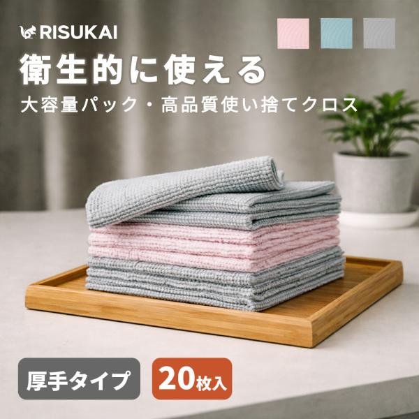 ★ホコリや糸くずも残さない★使い捨てタオル 雑巾 クロス マイクロファイバー 洗車 掃除 吸水 クロス 速乾 介護用 窓拭き ガラス クロス 洗車 乾湿両用 掃除