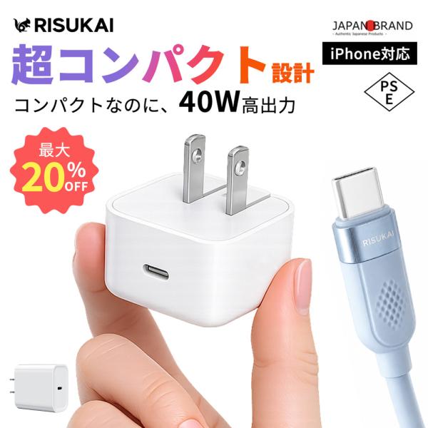 ★これ1台で充電ストレス解消★小型 充電器 PD 40W/60W アダプター iPhone 充電器 20W Type-C ケーブル lightning 充電コード シリコン 1.5m Android 充電コード