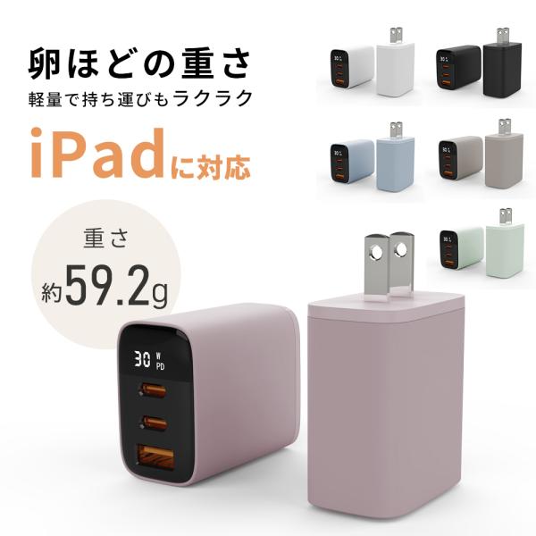 急速充電器 30W 3ポート 超小型急速充電器 タイプcケーブル2点セット iphone充電器 iPhone 17e ACアダプター USB-C Type-C iPhone iPad  iphone充電器純正 品質