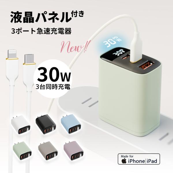 半額以下★iPhone17e対応 Risukai2024人気カラー新登場★ PD30W急速充電器 リスカイ充電器iPhone IPhone17/16/15/14/13/12/11/8/SE/SE2/Xperia/AQUOS全機種対