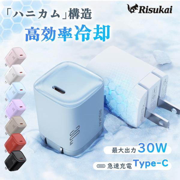 【小さくて速い】iPhone16e 充電器 急速充電器 pd 充電器 30w iPhone16シリーズ対応 iPhone 17e 伸縮ケーブルセット 2025年版  PSE認証 iphone 充電器 純正