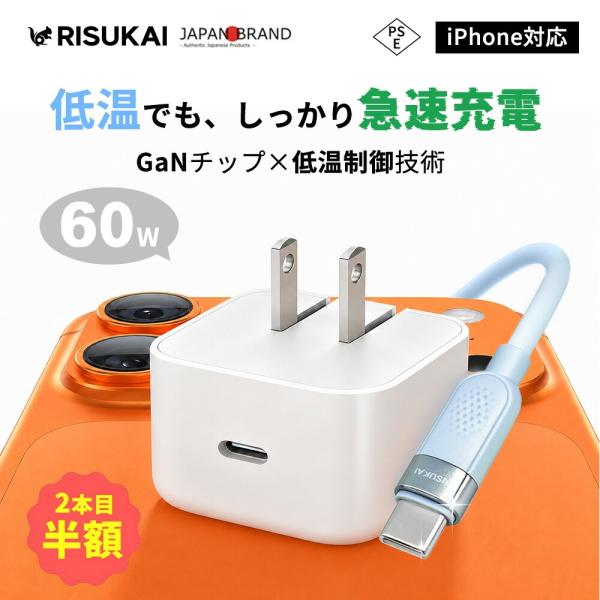 二点目半額★超高速充電、待ち時間ゼロ★ACアダプター 60w 急速充電 1.5m ケーブル 充電器 40W USB-C Type-C充電器 小型軽量 PSE認証 充電ケーブル ライトニング