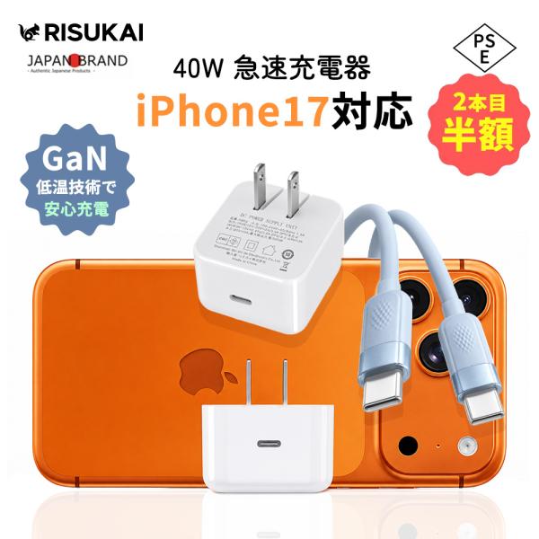 二点目半額★速いだけじゃない充電器★急速充電器 40W 60W 自動切替充電 安全設計 高効率 PD充電器 柔軟 ケーブル スマート充電 過充電防止 高出力 充電 セット