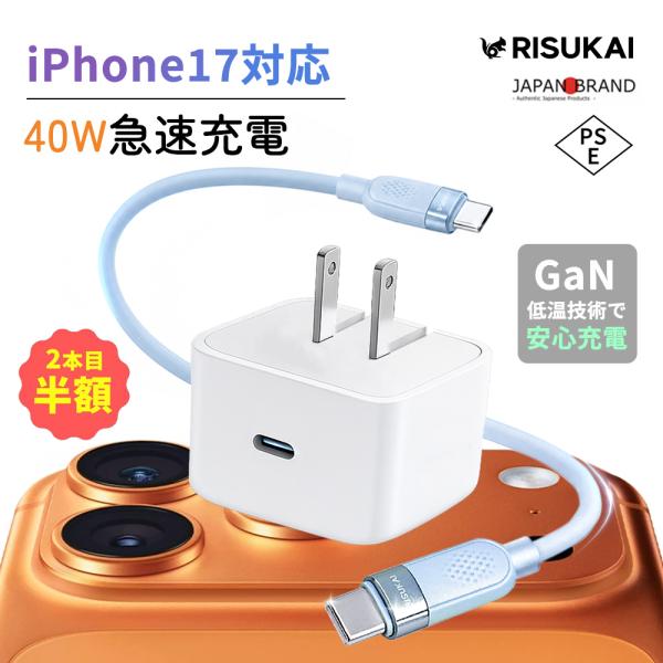 二点目半額★小さいのに驚きのパワー★PD急速充電 ミニ充電器 60w 充電器 1.5m ケーブル 超小型 Type-C  Android iPhone17 急速充電 持ち歩き便利 スマホ 充電器