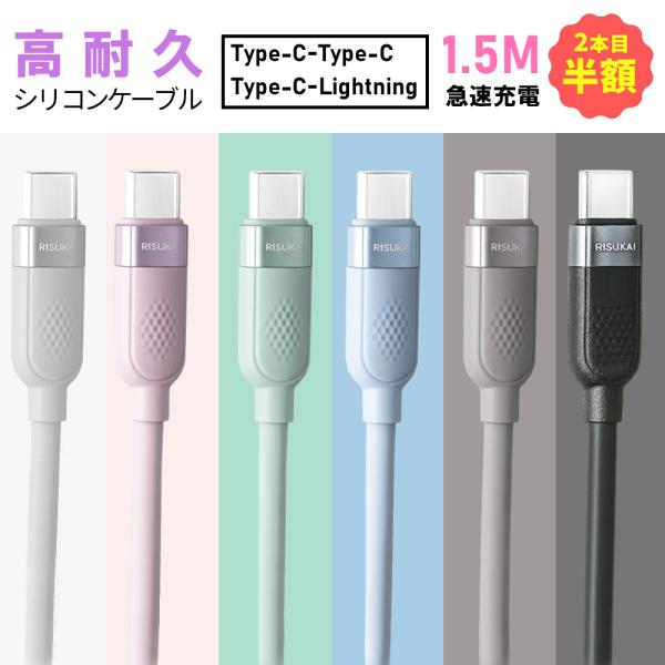 摩耗しにくく、見た目も長持ち!★iPhone 17e 充電 コード タイプC ケーブル スマホ 充電 ケーブル iPhone 1.5m 充電 ケーブル 急速 Android ケーブル アップル