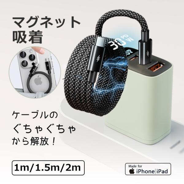 【充電セットの30W電源】ライトニングケーブル iPhone対応 30W充電器 バッグ収納 USB-Cケーブル データ転送 収納 充電器セット iPhone充電 充電器ケーブルセット