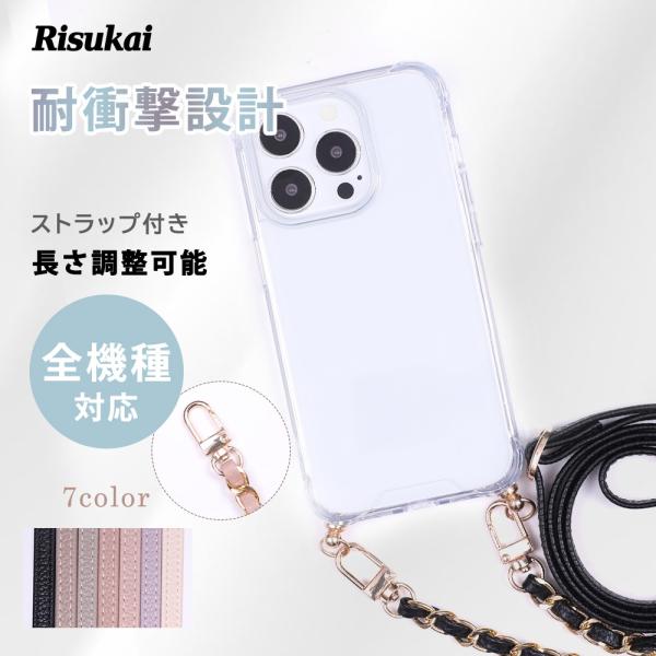 マホケース4つの角に衝撃吸収構造　iPhone16　透明 カバー　肩掛け 16e　iPhone14 iphone15 ケース pro iPhone13 se3 pro max mini 第3世代 第2世代 se iphone12