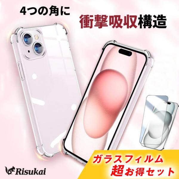 iphone 17 16e ケース クリア ガラスフィルム セット 耐衝撃 iphone14 15 16 pro ケース iphone13 ケース クリア iphone 12 13 14 15 16 pro max ケース ギフト