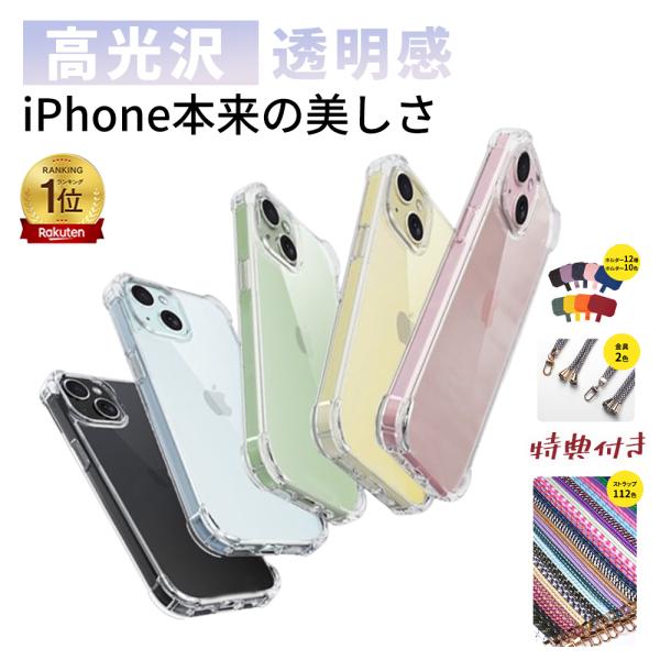 iphone16 e ケース クリア iphone15 ケース 耐衝撃 iphone14 15 16 pro ケース iphone13 ケース iphone 17 クリア iphone 12 13 14 15 16 pro max ケース ギフト