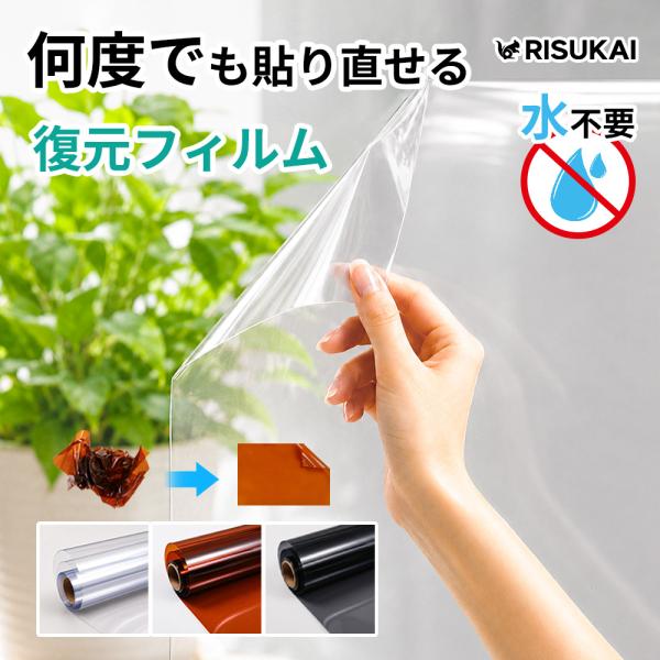 20％OFF【自然光をそのまま楽しむ窓フィルム】窓用フィルム uvカット 断熱 フィルム ガラス シート 遮光 フィルム 紫外線カット はがせる 子供 結露防止 省エネ