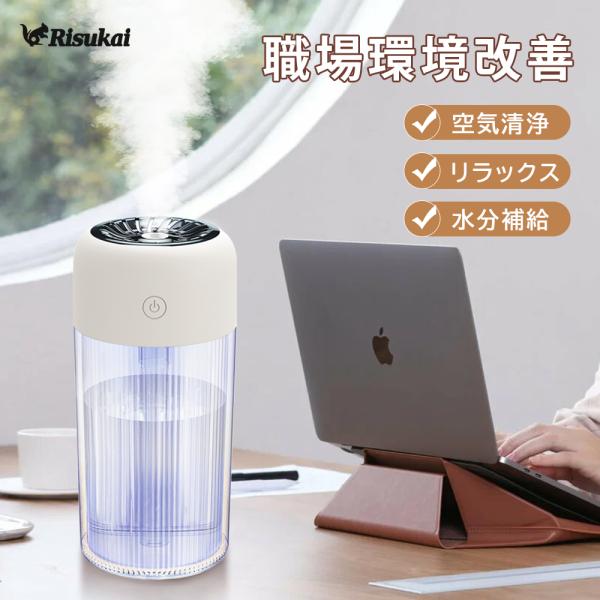 【新次元加湿器】加湿器 卓上 オフィス 超音波 usb 卓上 アロマ加湿器 加湿器小型  LEDライト付 空焚き防止 おしゃれ 空気清浄 車載 送料無料  上から給水
