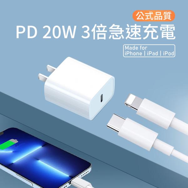 【1.5mケーブル付き】iphone PD充電器 20WアダプタタイプC PD急速充電 iPhone17e TypeC充電アダプター PSE認証 iPhone Type-C 20W 充電器 iphone充電器純正 品質