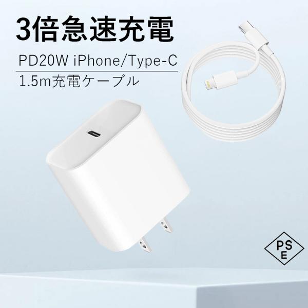 PD 充電器 20W iphoneアダプター Type-C 充電器 タイプC対応 高品質 PD急速充 電 充電アダプター PSE認証済 スマートフォン iPad iphone充電器 iPhone17e 対応