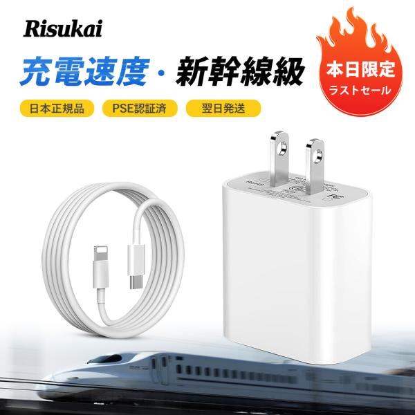 PD 急速充電器 耐衝撃 iPhone 充電アダプター トータル20W充電 PD対応 Type-C 充電器 20W急速充電 PD対応 全機種対応PSE認証済 iphone充電器純正 品質