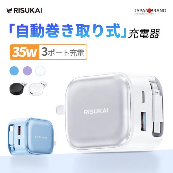 ★Watch充電をもっと自由に★Apple Watch ワイヤレス充電器 マグネットチャージャー 35W ACアダプター 急速充電 Type-C USB コンセント ケーブル内蔵 折りたたみ