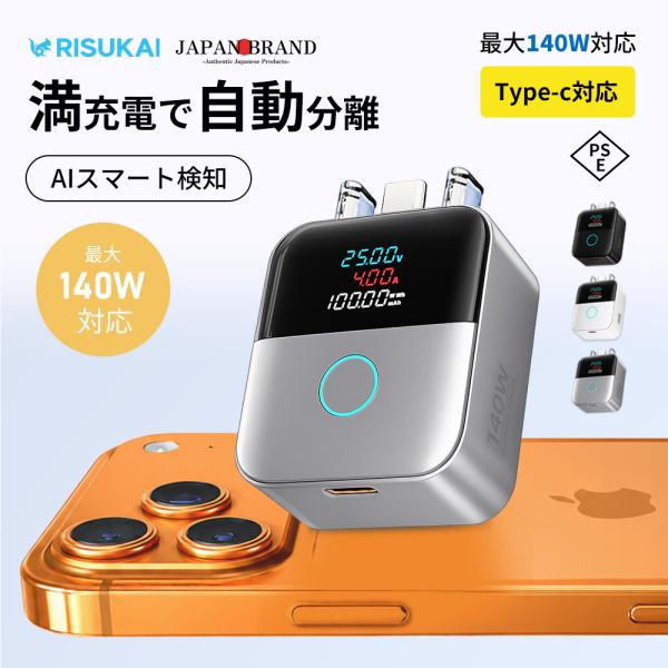 【パソコンの満充電を管理・安心】自動切断充電アダプター 低発熱設計 スマホ用 充電しすぎ対策 端子保護 容量表示 バッテリーケア 家庭用 USB-C充電チェッカー