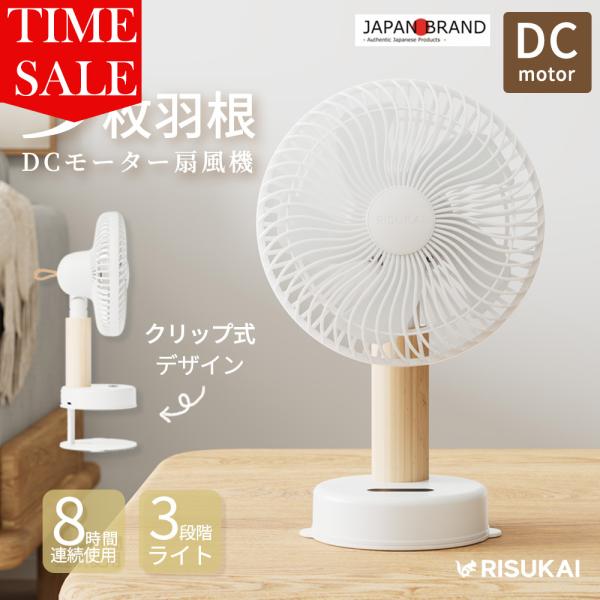 500円OFF【時間限定セール】扇風機 アロマファン 卓上 扇風機 静音 dc モーター 壁掛け コードレス 強風 洗える アウトドア LEDライト 省エネ 高性能