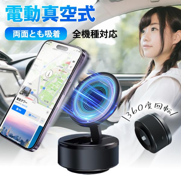 ★運動効果を高める★ランニングマシン スマートフォン スタンド スポーツ 電動真空吸着式スマホスタンド マグネット式 magsafe式 スマートフォンホルダー