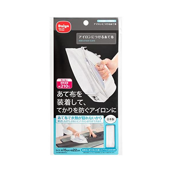 カラー：ホワイトサイズ：(約)横15cm×縦22cmスタイル：a.アイロンに付けるあて布特徴1:アイロンに装着するあて布特徴2:衣類の折り目を確認しながらアイロンがけ可能特徴3:あて布をずらす手間を省く特徴4:耐熱性と滑りの良さを備えたPT...