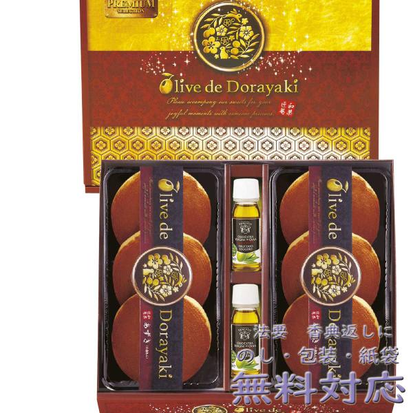 内容：どら焼き（あずき）×6・オリーブオイル18g×2  【卵・小麦】生産国：日本和菓匠菴が自信を持ってお届けする最高のおもてなしギフト和菓匠菴謹製 どら焼きとともにお召し上がりください。イタリア産 オリーブ100％のエキストラヴァージンオ...