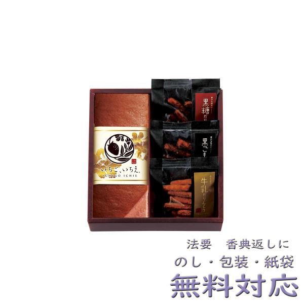 内容：和三盆糖入かすてぃら（いちご）1本・かりんとう（黒糖・黒胡麻・牛乳）各15g  【卵・乳成分・小麦】生産国：日本「いちご、いちえ。」は出逢いをたいせつに。和菓匠菴がお贈りする、これからの新しい美味しさのギフト。和三盆糖、はちみつの風味...
