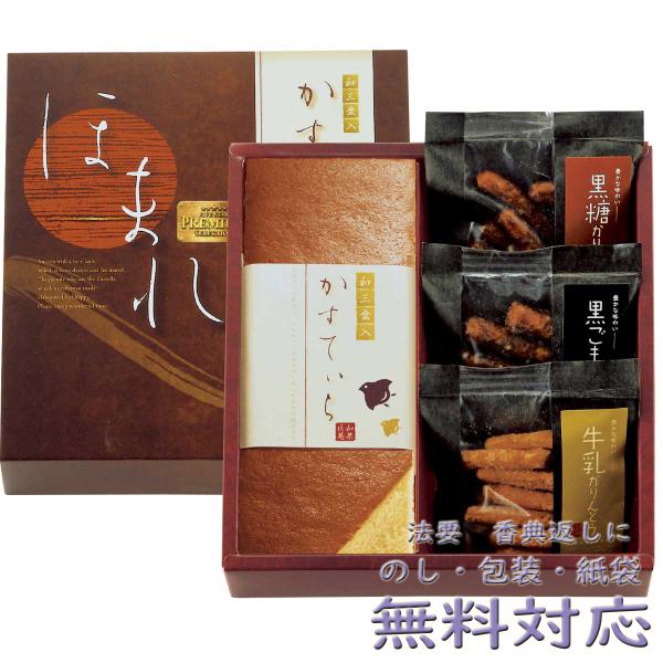 内容：和三盆糖入かすてぃら（プレーン）1本・かりんとう（黒糖・黒胡麻・牛乳）各15g  【卵・乳成分・小麦】生産国：日本日本に古くから伝わる最高級の砂糖、「和三盆糖」入り。昔ながらの製法で、しっとりと焼きあげた匠こだわりの逸品です。昔ながら...