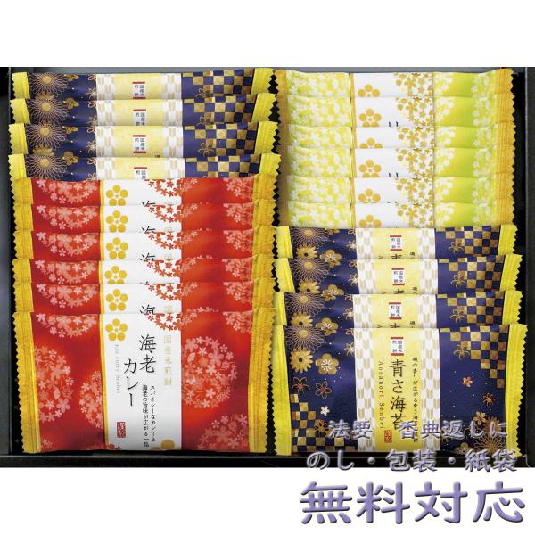 内容：煎餅（青さ 海苔 ×8・柚子胡椒×6・海老カレー×6）  【乳成分・えび】生産国：日本香り高い焼きのりを巻いたのり巻きあられや磯の香りひろがる青さ煎餅、柚子が香るスパイシーな柚子胡椒煎餅、海老とカレーが癖になる海老カレー煎餅、サクッと...